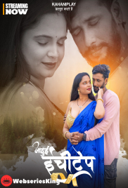 Jadui inchitape (E01-E03) KahaniPlay Hot Web Series (2026)