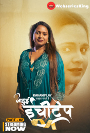 Jadui inchitape (E04-E06) KahaniPlay Hot Web Series (2026)