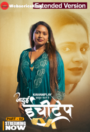 Jadui inchitape EXTENDED (E04-E06) KahaniPlay Hot Web Series (2026)