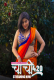 Chachi 420 (E01-E03) KahaniPlay Hot Web Series