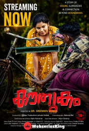 Kouhkam (E01-E02) Lubeseries Hot Web Series (2026)