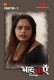Bhaavanaen (E02) IBAMovies Hot Web Series