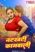 Natkhat Kamwali Uncutmasala Uncut Short Film
