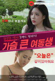 Bosomy Younger Sister Korean Adult Movie (2024)